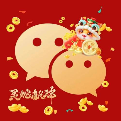 微信开挂抢红包