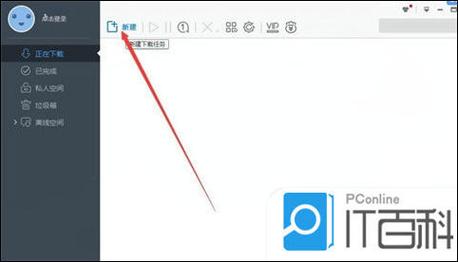 迅雷怎么下载bt文件