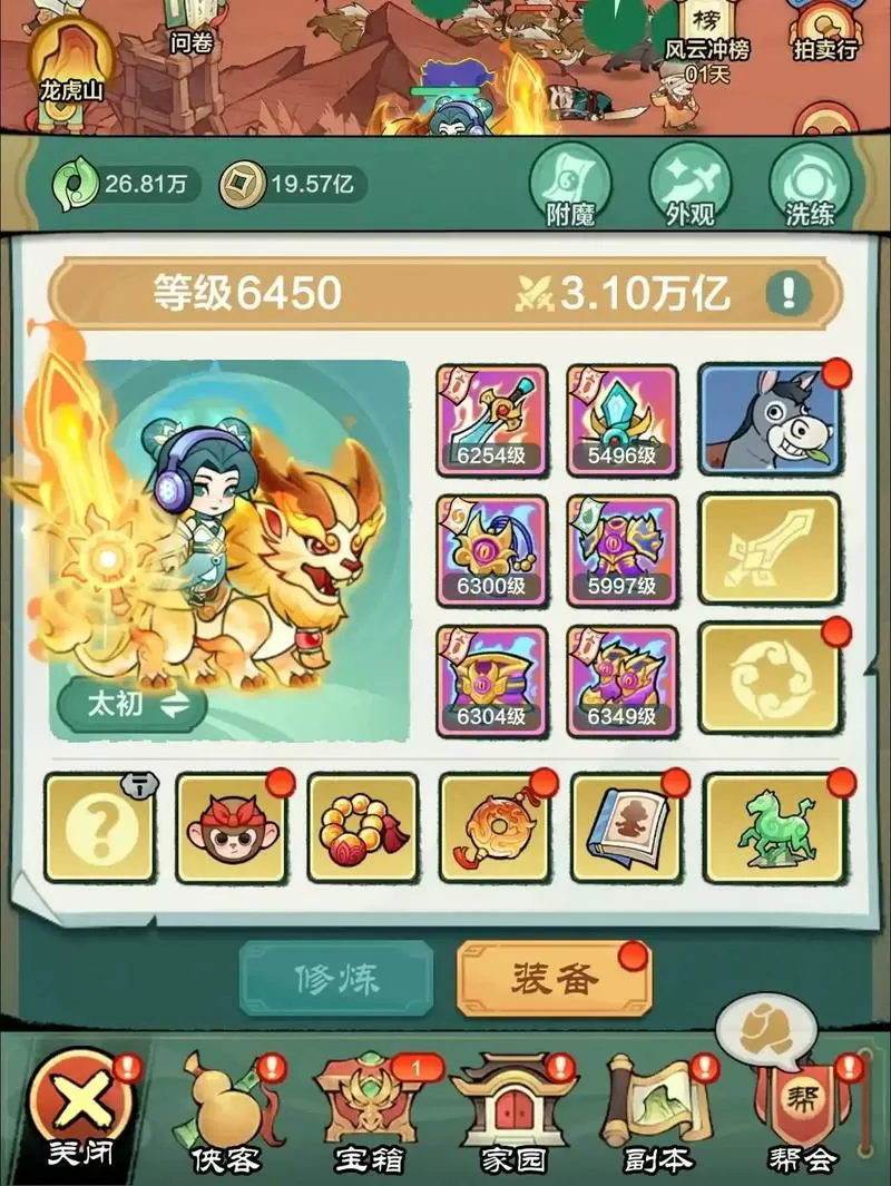 小小英雄内置菜单功能最新版