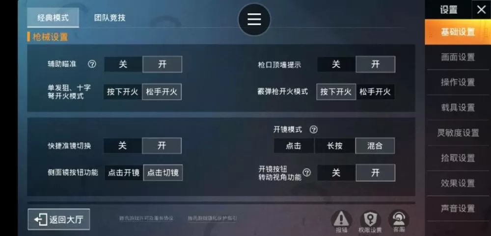 和平精英离线版单机版内存小