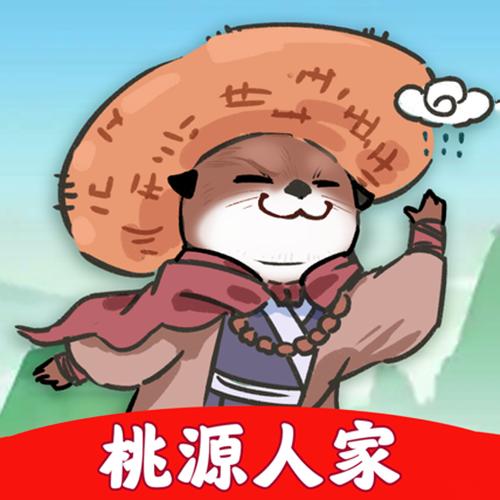 桃源幸福生活红包版官方版下载安卓最新版