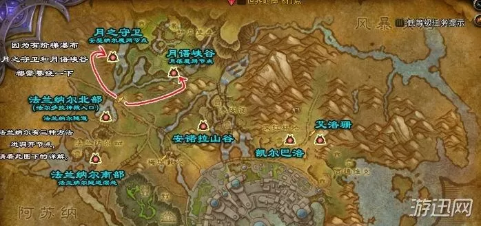 苏拉玛第一个任务在哪接