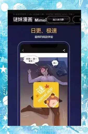 谜漫画官网Mimei神器下载