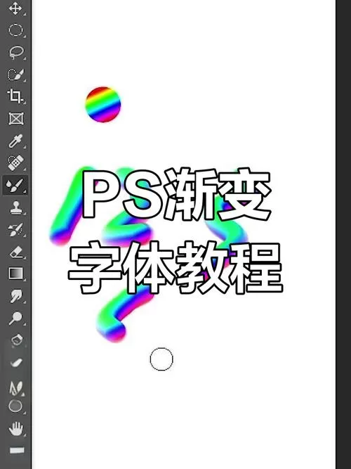ps怎么把图片弄渐变