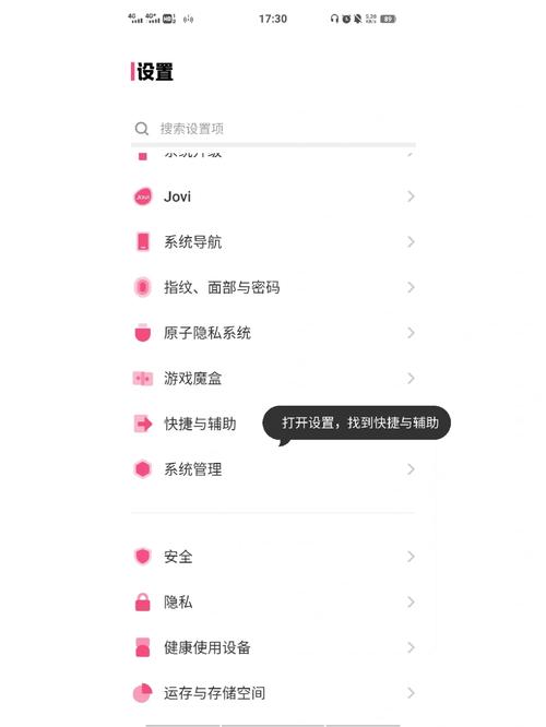 vivo手机怎么双击点亮屏幕