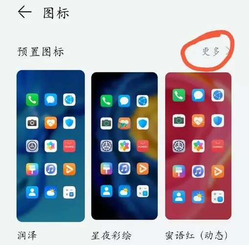 华为手机怎么切换地区