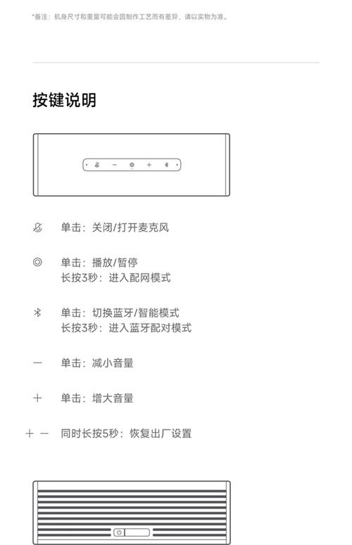如何用蓝牙连接小爱音箱?