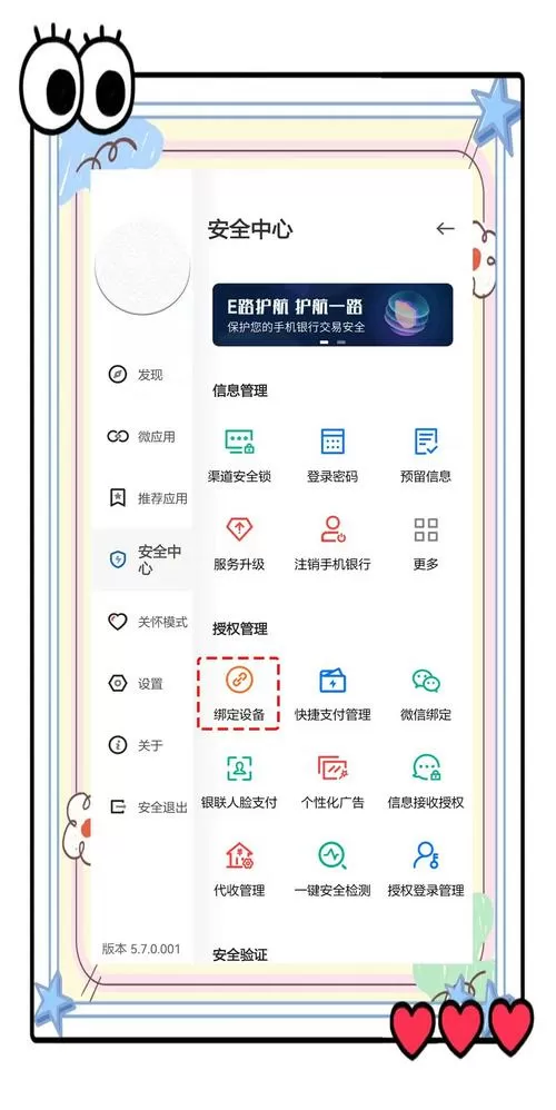 如何解决手机绑定上限