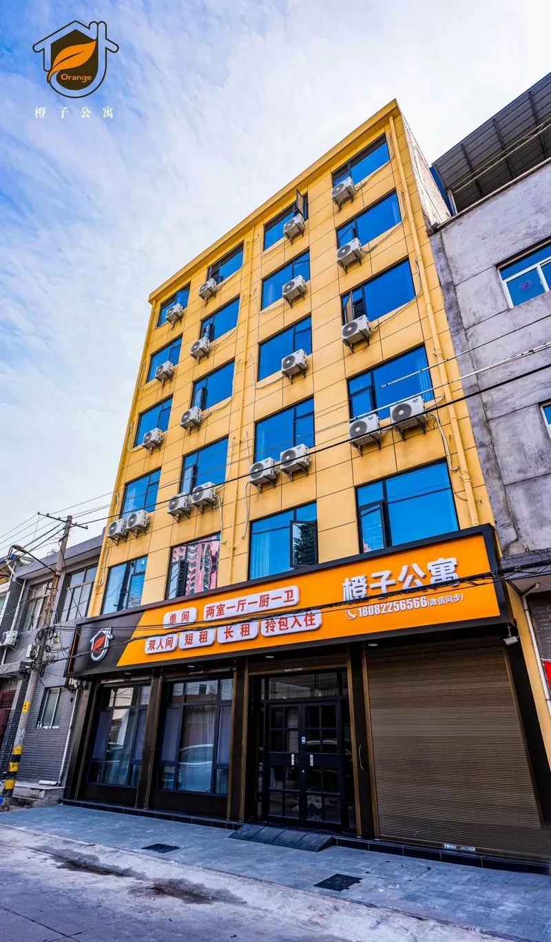 橙子家轻住公寓