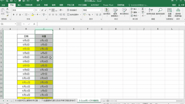 Excel为什么填充颜色没反应