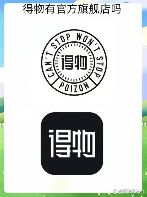 得物可以解绑实名认证吗