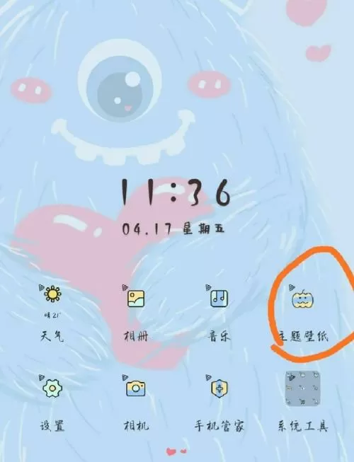 小米手机自定义壁纸怎么设置