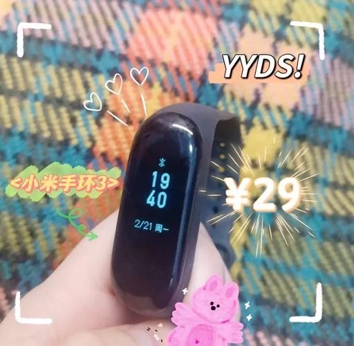 小米手环3的功能