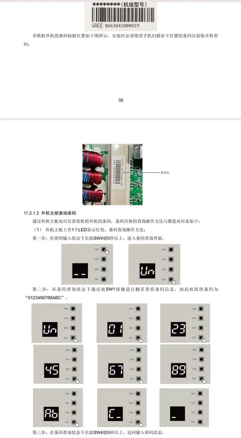 格力空调未解码如何强行开机