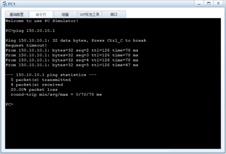 ping命令测试网络丢包