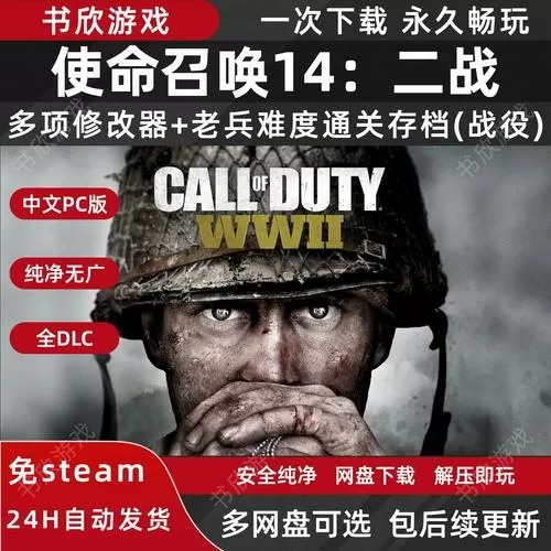 使命召唤14豪华版和标准版有什么区别