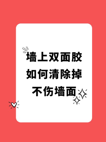 墙上的黑灰清除小妙招