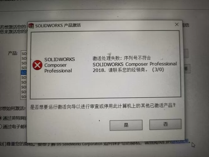 solid2018免费序列号