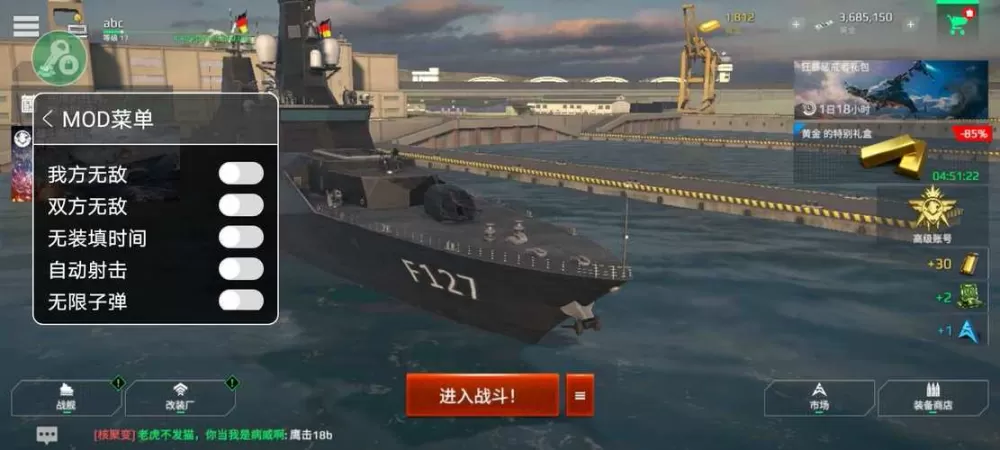 现代战舰破解版下载内置菜单下载
