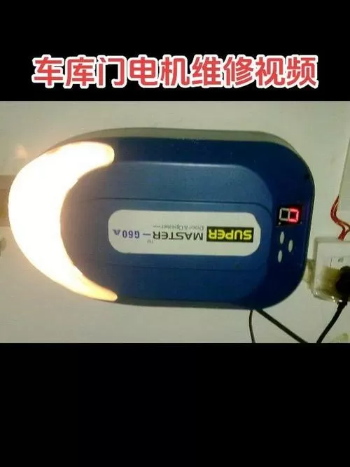 车库门遥控器怎么匹配