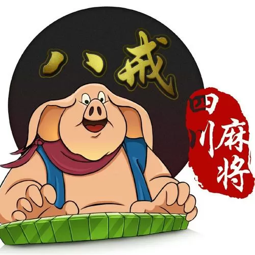 八戒麻将最新版下载