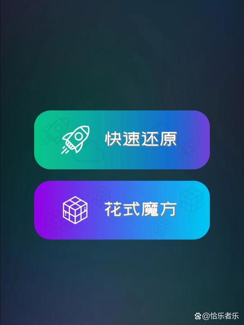 免费还原魔方的软件