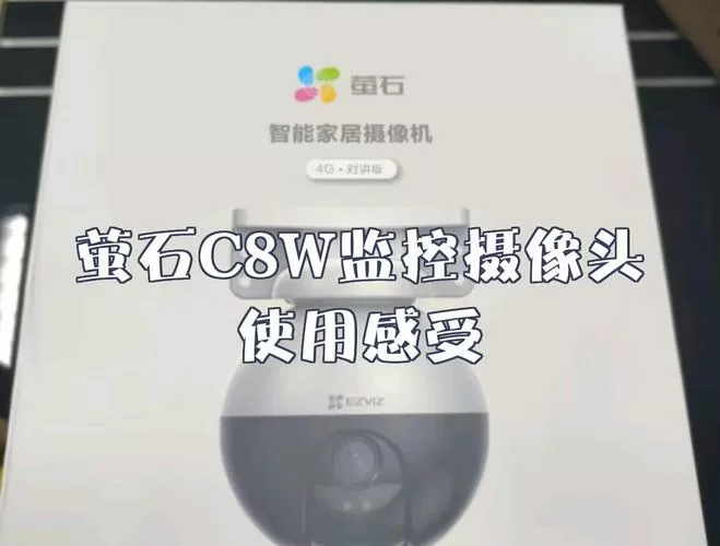 萤石摄像头网页怎么访问