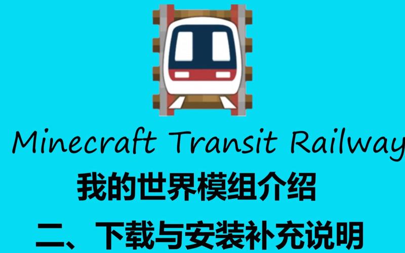 MC模组MTR下载入口