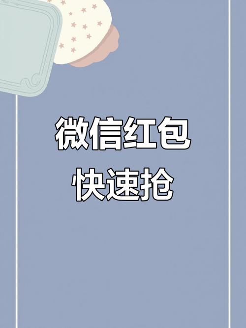 微信自动0秒抢红包挂