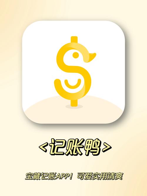 记账鸭破解版
