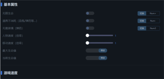 九项修改器怎么用