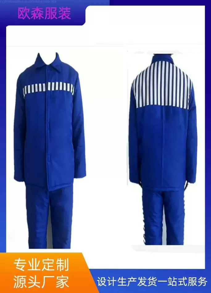 蓝色囚服
