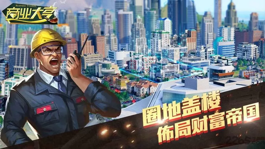 大亨破解版无限金币