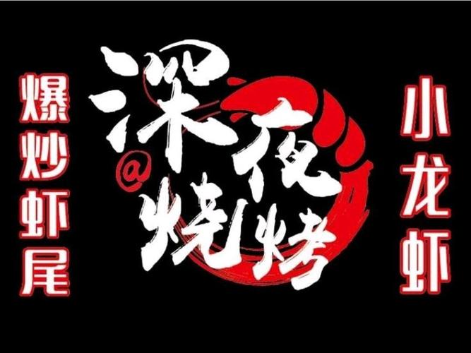 深夜烧烤店官方版