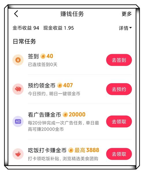 94好赚抖音任务平台v1.0