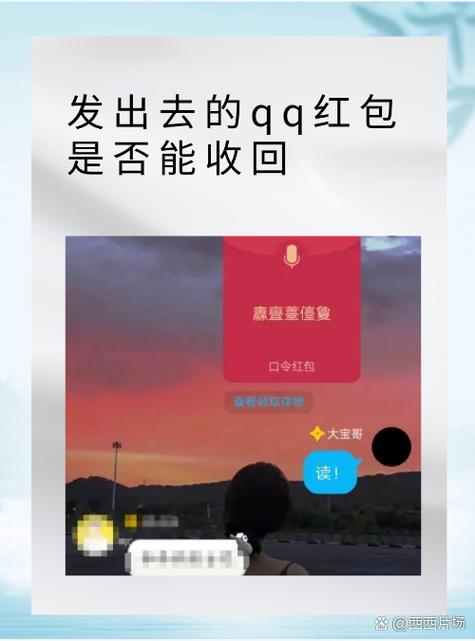 QQ流星秒红包挂