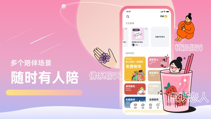 甜味陪伴赚钱