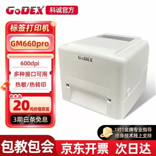 热转印纸和热敏纸的区别