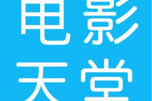 bd影视无任何限制版