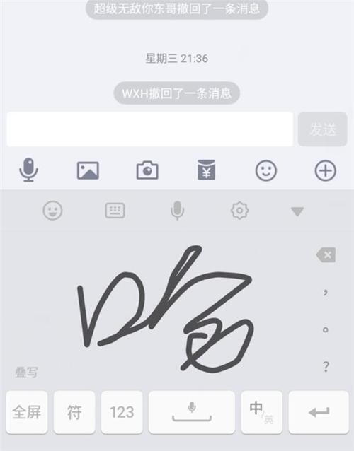 红米手写键盘怎么设置
