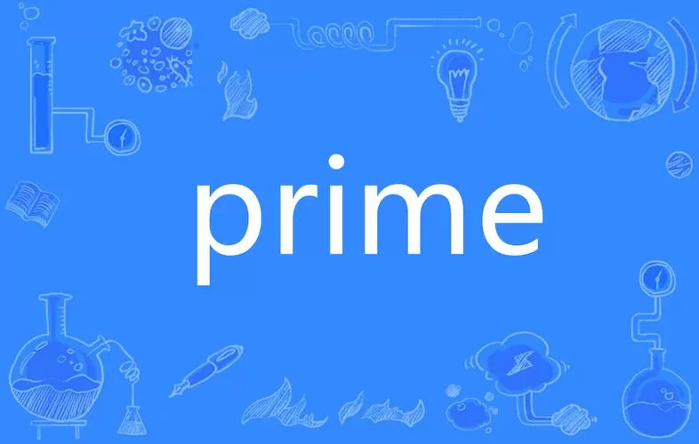 prime读音发音