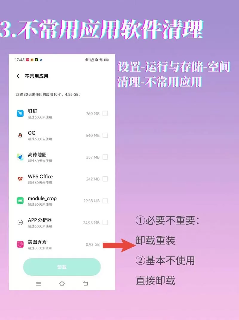 vivo手机如何彻底清除所有数据