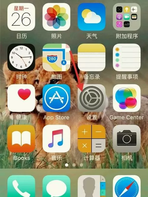 苹果x听筒声音突然小
