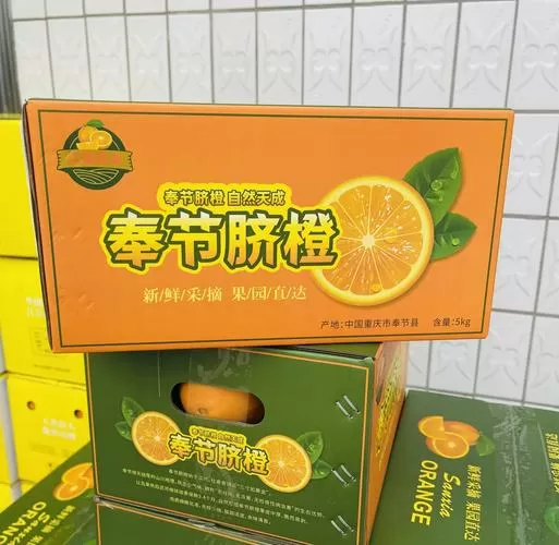 重庆十大特产水果