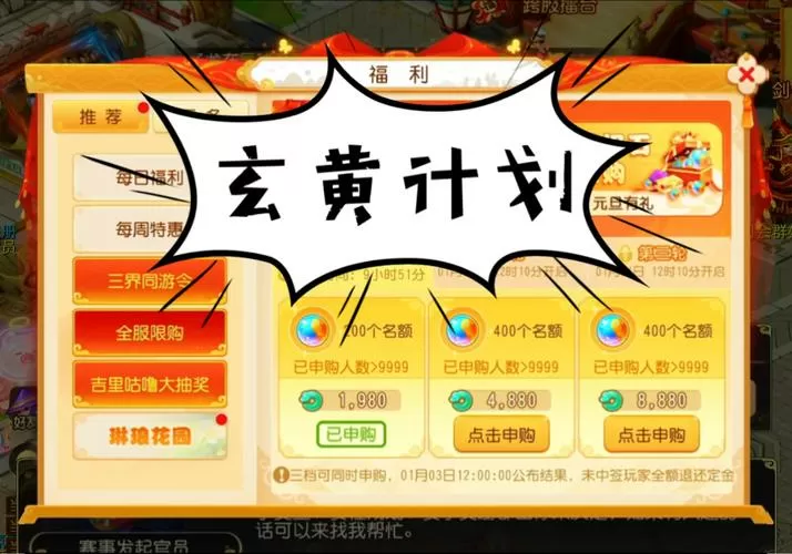 帝王三国辅助刷黄怎么设置